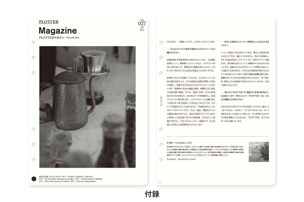 【2026年度版リフィル】 PLOTTER プロッター 001 リフィル 2026年版 月間ブロック A5サイズ 77718168 777-18168 2026年度版 システム手帳 リフィル 【数量限定】