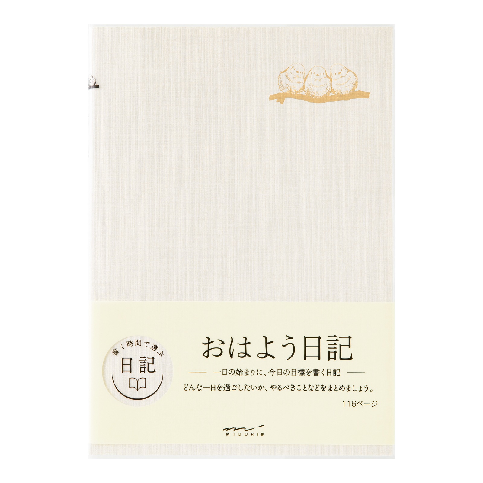 デザインフィルミドリ　日記 おはよう