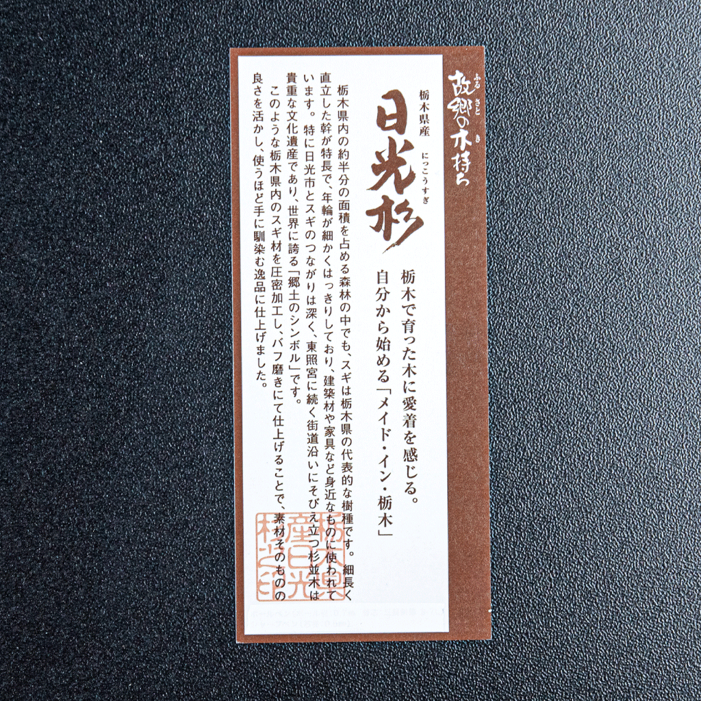 【記念品にオススメ！】 三菱鉛筆 地域限定販売ボールペン 故郷の木持ち 日光杉のボールペン 【栃木県日光杉】