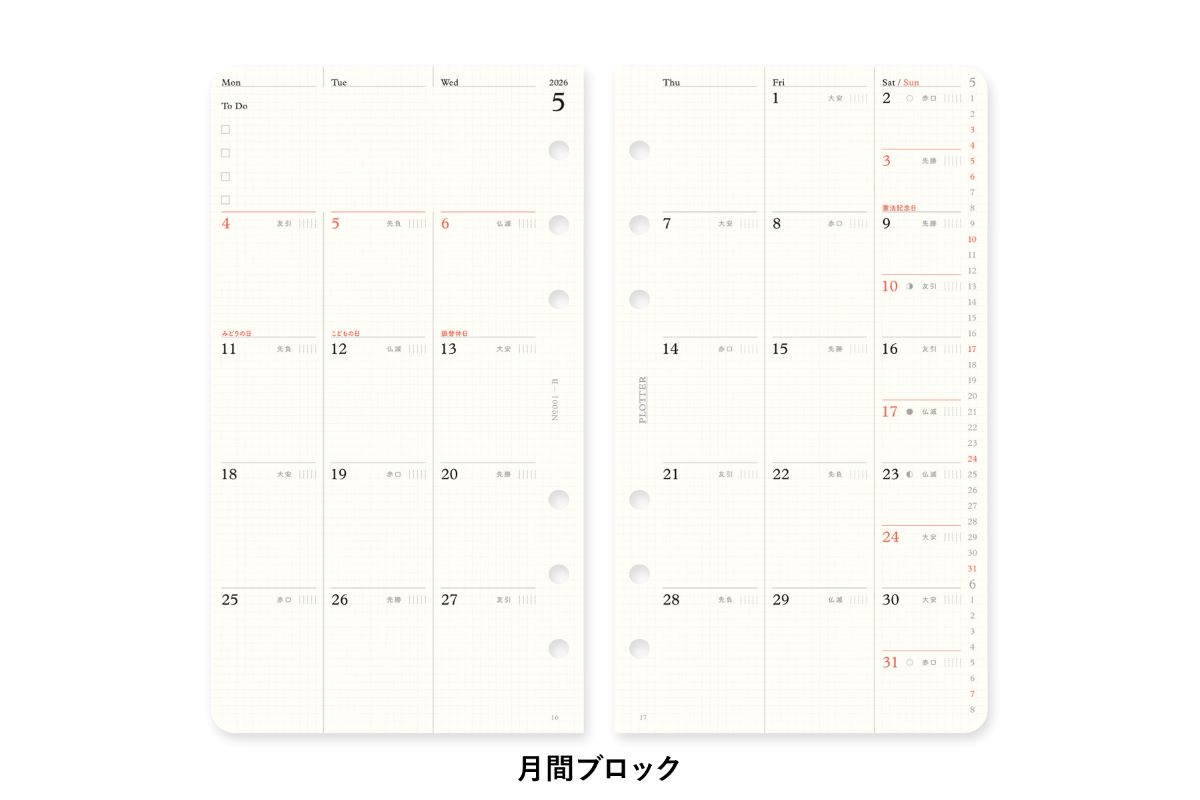 【2026年度版リフィル】 PLOTTER プロッター 001 リフィル 2026年版 月間ブロック バイブルサイズ 77718169 777-18169 2026年度版 システム手帳 リフィル 【数量限定】