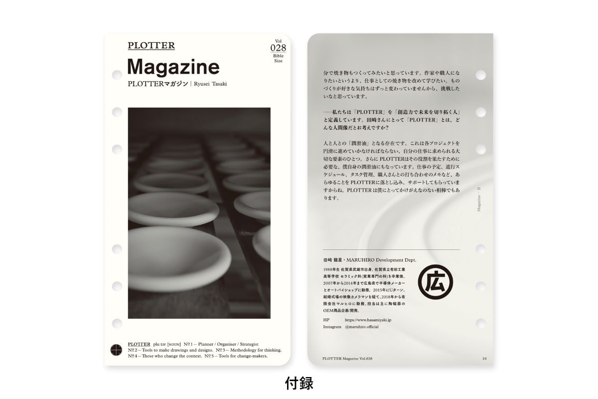 【2026年度版リフィル】 PLOTTER プロッター 001 リフィル 2026年版 月間ブロック バイブルサイズ 77718169 777-18169 2026年度版 システム手帳 リフィル 【数量限定】