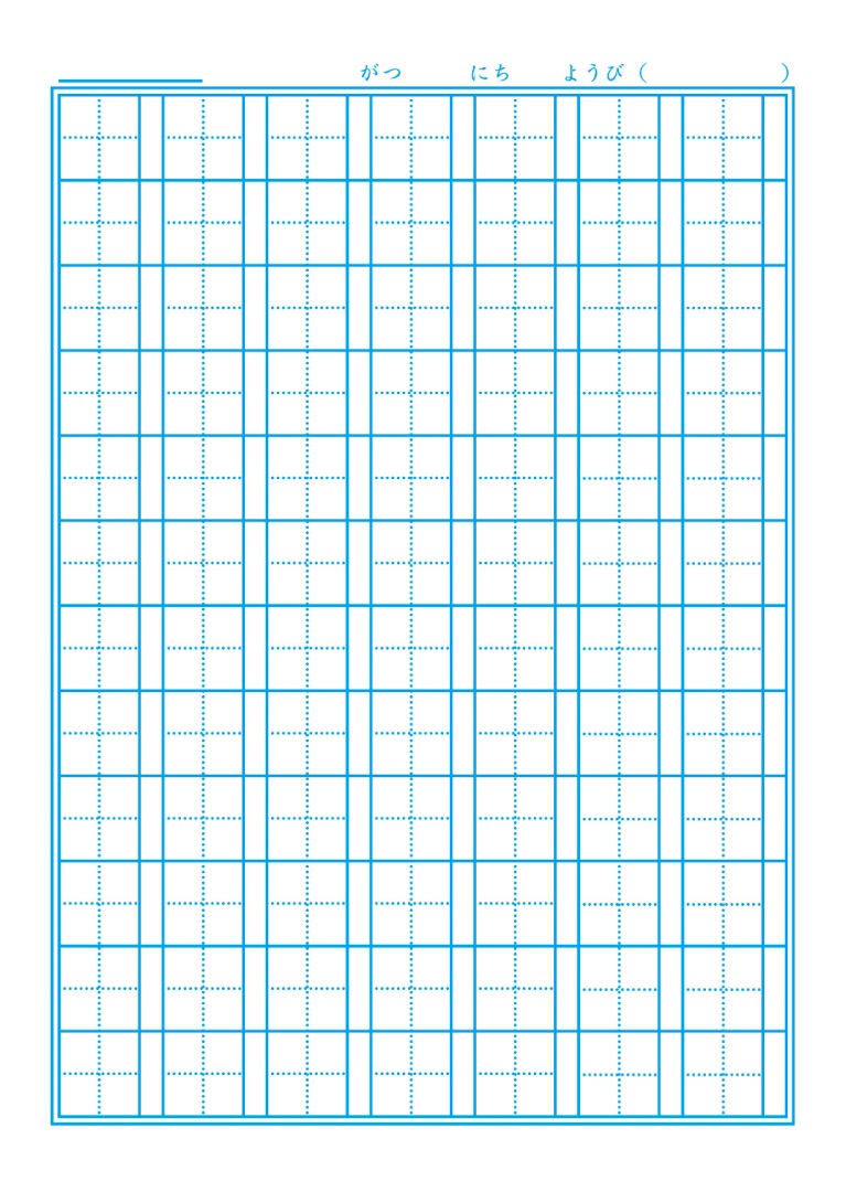 【新しくなりました】 ショウワノート ジャポニカ学習帳 共生編 かんじれんしゅう　84字 （十字リーダー入り） JL-49 ジャポニカ 学習帳 【読み物付録の学習百科付き】