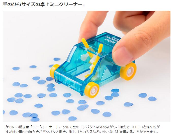 ミドリミニクリーナー手のひらサイズの卓上ミニクリーナー