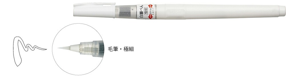 イラストのハイライトなど呉竹ZIG Cartoonist 白筆ぺんCNBW-01S筆ぺんと同じ使い心地