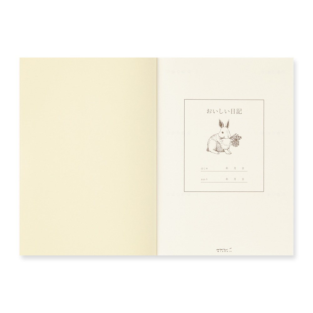 デザインフィルミドリ　日記 おいしい