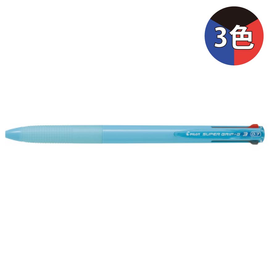 パイロット スーパーグリップG3 3色ボールペン BKSG-30F 多色ボールペン