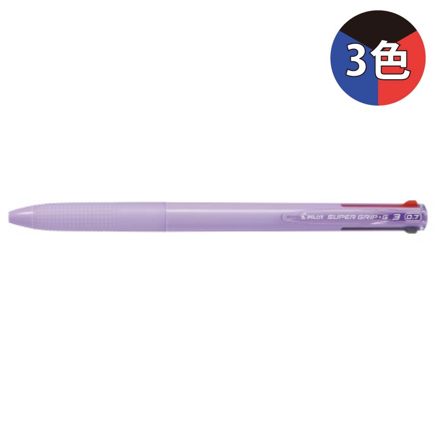 パイロット スーパーグリップG3 3色ボールペン BKSG-30F 多色ボールペン