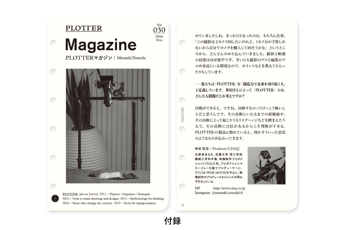 【2026年度版リフィル】 PLOTTER プロッター 001 リフィル2026年版月間ブロック ミニサイズ 77718171 777-18171 2026年度版 システム手帳 リフィル 【数量限定】