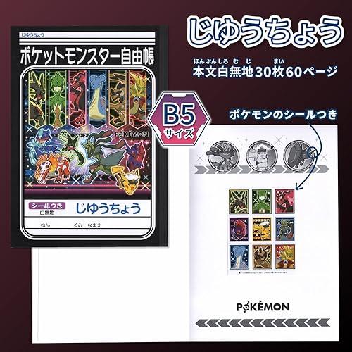 【新入学ギフトセット】 ショウワノート ギフトセットクリスタル ポケモン 950729M10 筆箱 鉛筆 消しゴム 下敷き 定規 ノート 鉛筆キャップ 【数量限定】