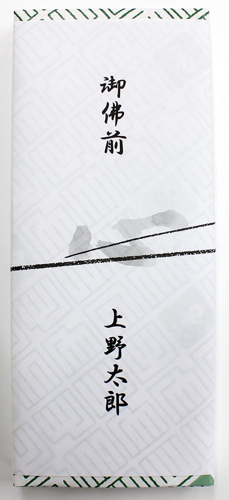 お盆・初盆などに松栄堂進物用線香五山/のきば　桐箱入お悔やみ/ギフト/法事/御供/御佛前/御霊前/ご香典/お盆/新盆/お彼岸掛け紙印刷付き