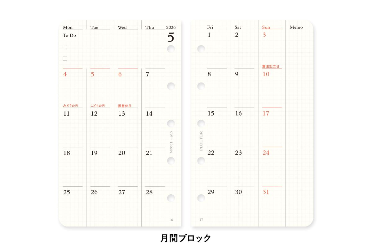 【2026年度版リフィル】 PLOTTER プロッター 001 リフィル 2026年版 月間ブロック ミニ5サイズ 777-18172 2026年度版 システム手帳 リフィル 【数量限定】