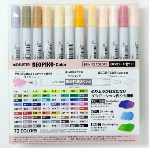 デリーターアルコールマーカーネオピコ2スキンカラー12色セット