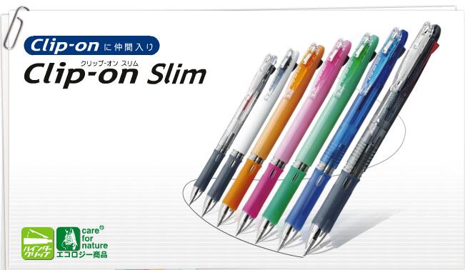 ゼブラクリップ-オンスリム 2C2色油性ボールペン0.7mm
