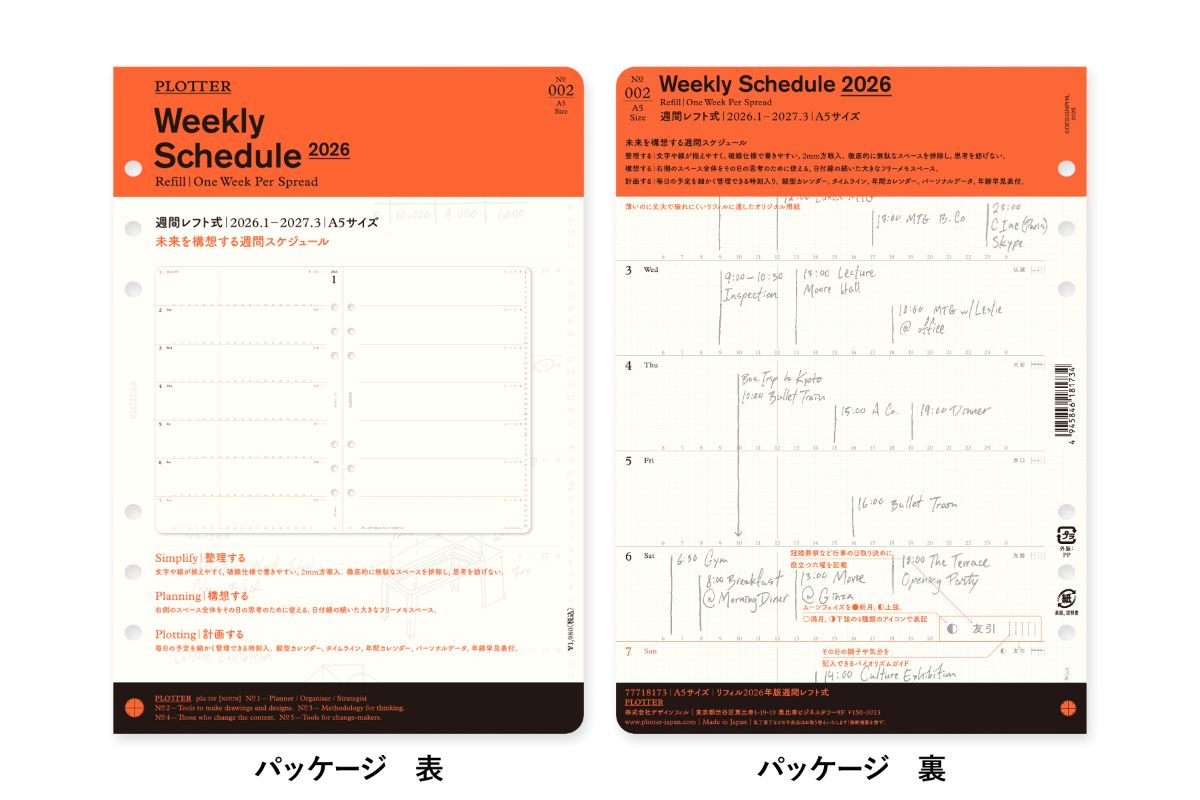 【2026年度版リフィル】 PLOTTER プロッター 002 リフィル 2026年版 週間レフト式 A5サイズ 77718173 777-18173 2026年度版 システム手帳 リフィル 【数量限定】