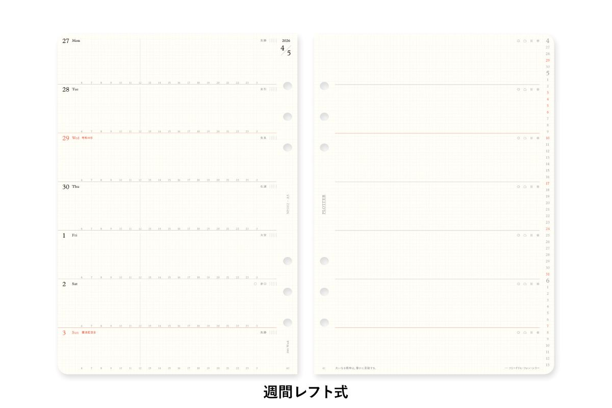 【2026年度版リフィル】 PLOTTER プロッター 002 リフィル 2026年版 週間レフト式 A5サイズ 77718173 777-18173 2026年度版 システム手帳 リフィル 【数量限定】