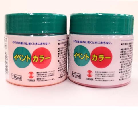 ターナーイベントカラー　170ml