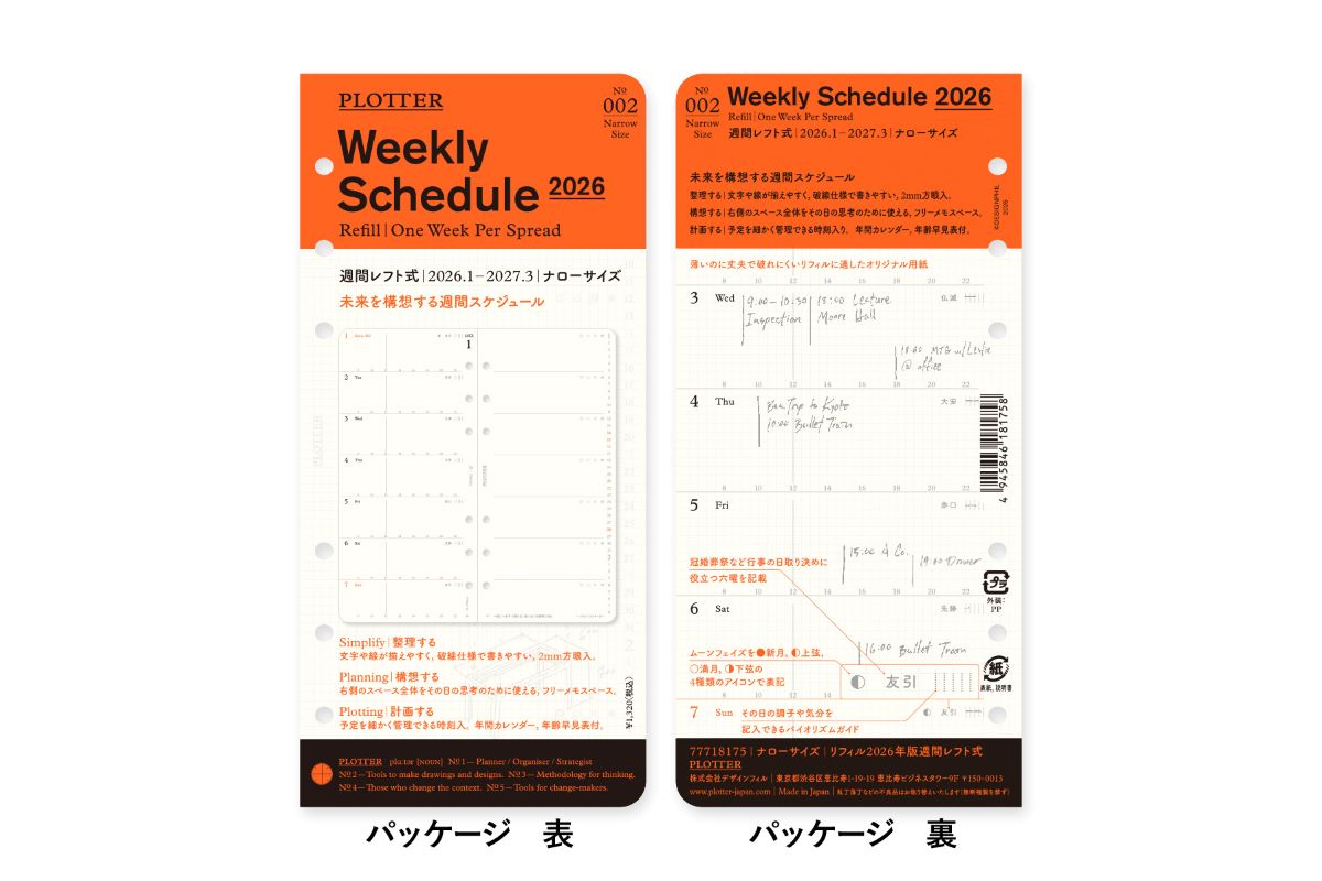 【2026年度版リフィル】 PLOTTER プロッター 002 リフィル 2026年版 週間レフト式 ナローサイズ 77718175 777-18175 2026年度版 システム手帳 リフィル 【数量限定】