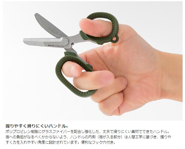 ミドリはさみ携帯マルチハサミ日常使いからアウトドアまで使える