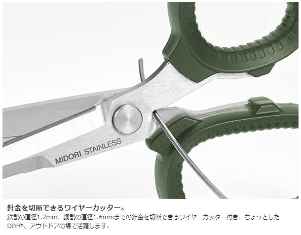 ミドリはさみ携帯マルチハサミ日常使いからアウトドアまで使える