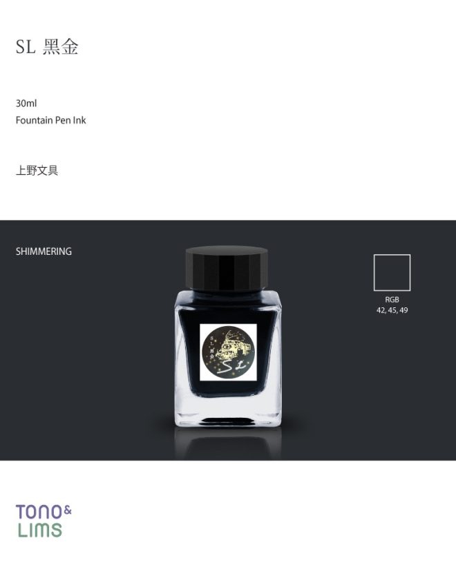 うえぶんオリジナル】「Tochigi INK」 新色 SL黒金・華厳蒼銀