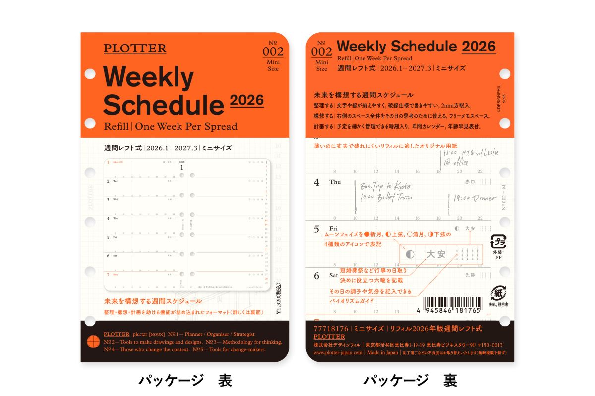 【2026年度版リフィル】 PLOTTER プロッター 002 リフィル 2026年版 週間レフト式 ミニサイズ 77718176 777-18176 2026年度版 システム手帳 リフィル 【数量限定】