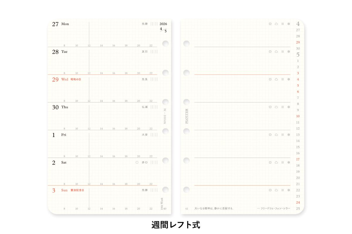 【2026年度版リフィル】 PLOTTER プロッター 002 リフィル 2026年版 週間レフト式 ミニサイズ 77718176 777-18176 2026年度版 システム手帳 リフィル 【数量限定】