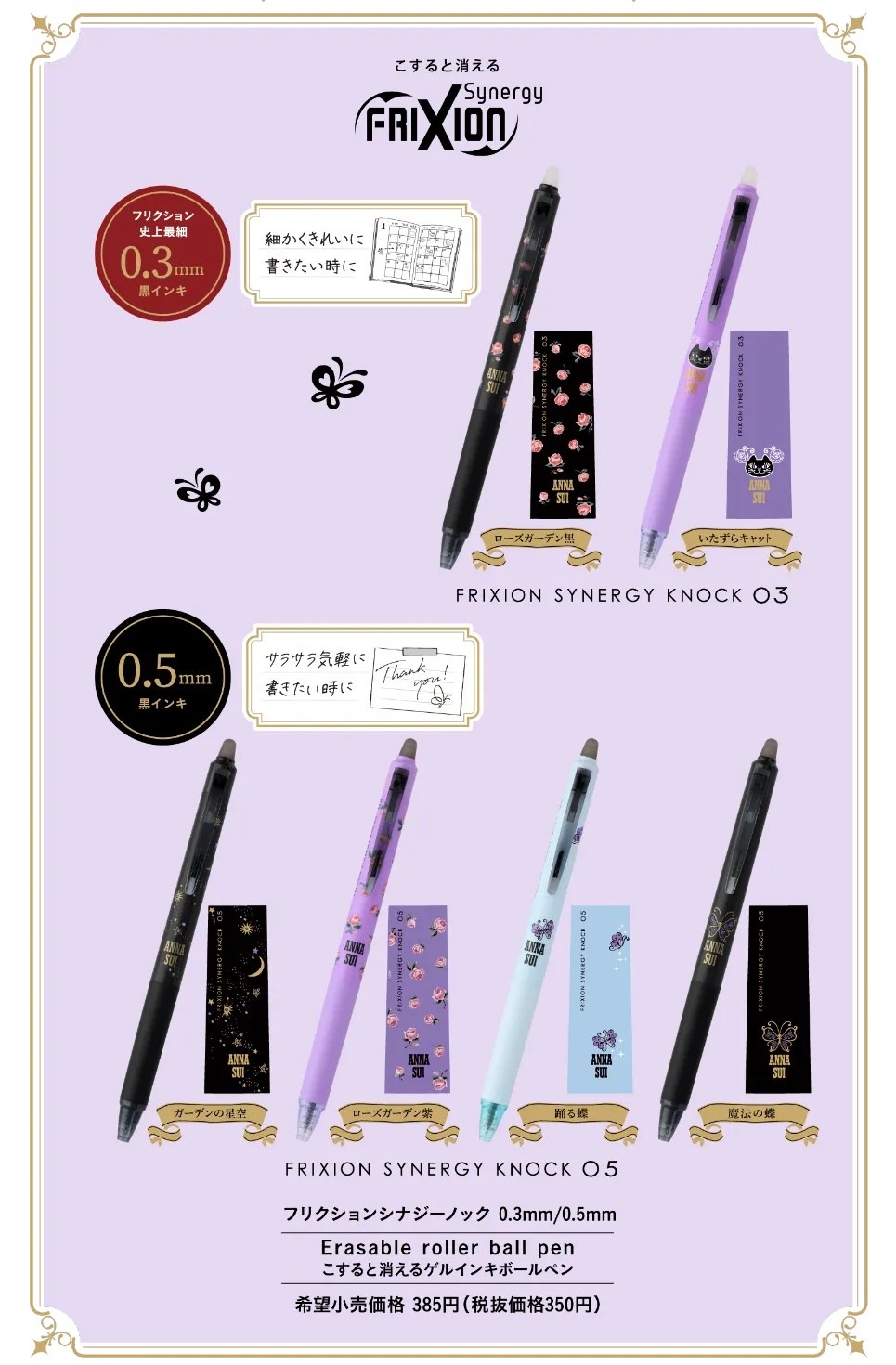 数量限定】パイロット 消せるボールペン『フリクションシナジーノック