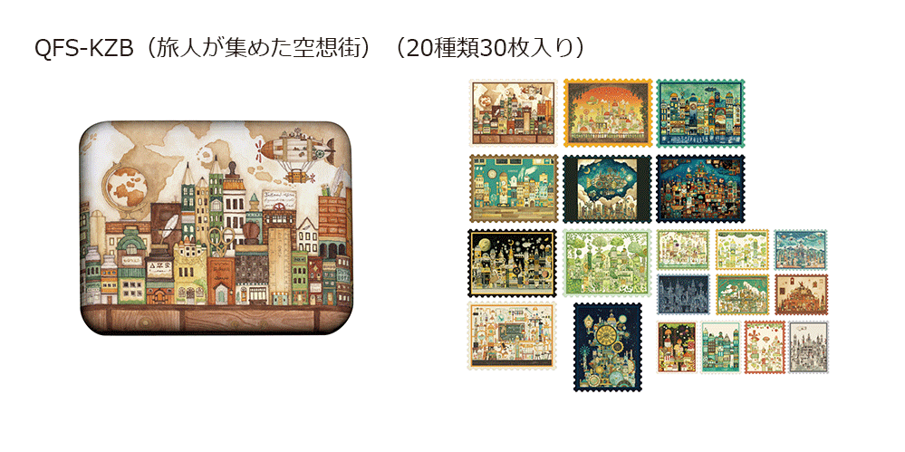 サクラクレパス 空想街雑貨店 フレークシール QFS-KZ【数量限定