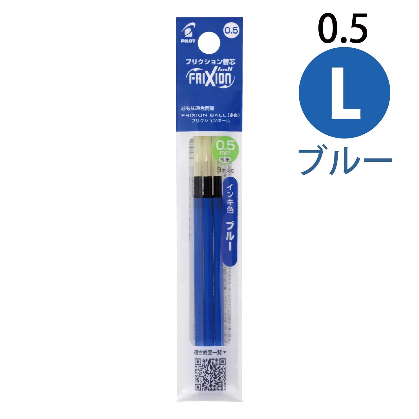 パイロット フリクションボール多色タイプ専用0.5mm替芯　3本セット LFBTRF30EF3