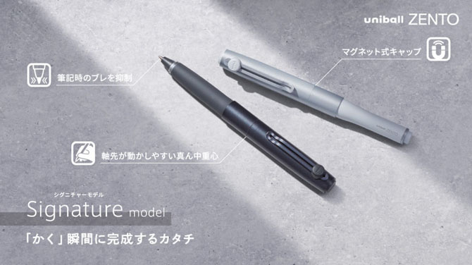三菱鉛筆 uniball ZENTO ユニボールゼント シグニチャーモデル uni（三菱鉛筆） ユニボール ゼント ベーシックモデル UBN-ZS