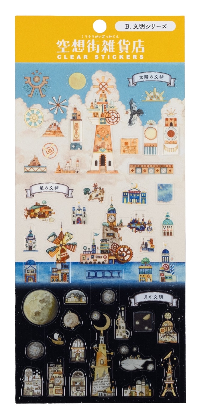 サクラクレパス 空想街雑貨店 クリアシール 全3種 QCS-KZ【数量限定