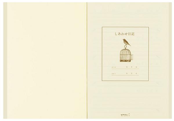 ミドリしあわせ日記