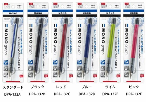 トンボ鉛筆モノグラフシャープペンシル　0.5mmモノ消しゴム搭載フレノック搭載・クリップノック式