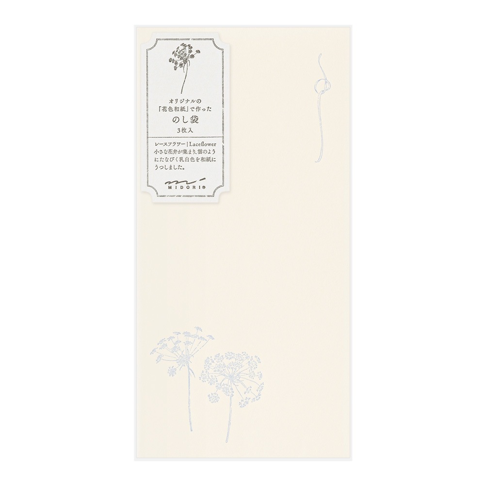 デザインフィルミドリ 金封295 のし袋 花色和紙 白 25295006 