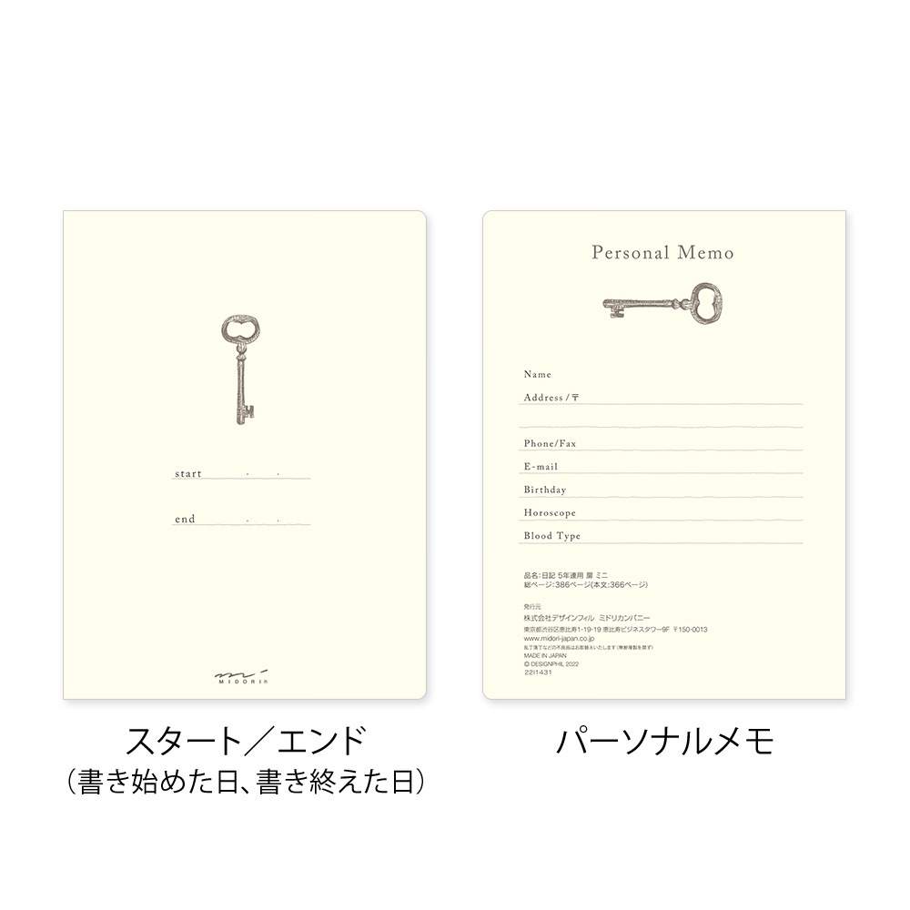 デザインフィルミドリ　日記 5年連用 扉 ミニ 薄緑