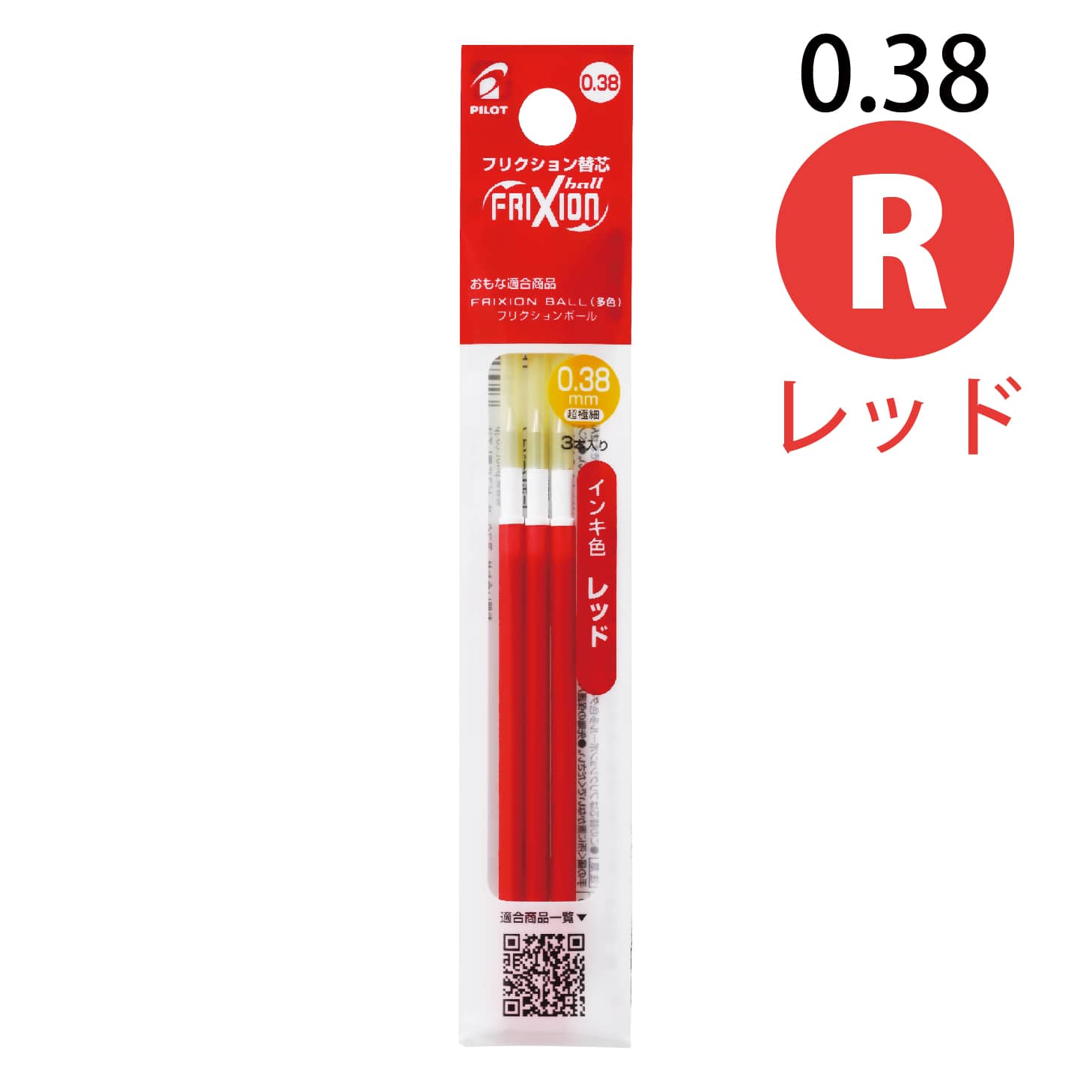 パイロット フリクションボール多色タイプ専用替芯 3本セット LFBTRF30UF3 細かく書ける0.38ミリ