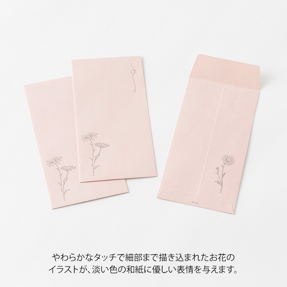 デザインフィルミドリ 金封296 のし袋 花色和紙 ピンク　25296006