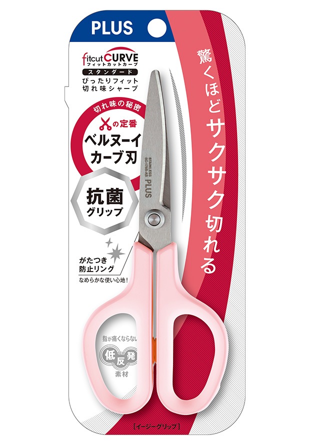 プラス　はさみ　フィットカットカーブスタンダード<抗菌グリップ>
