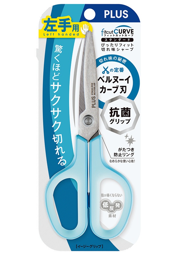 プラス　はさみ　フィットカットカーブスタンダード<抗菌グリップ>