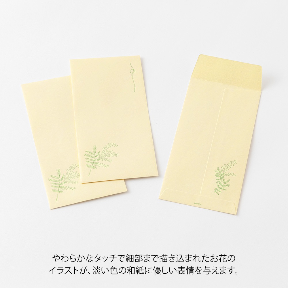 デザインフィルミドリ 金封297 のし袋 花色和紙 黄　25297006