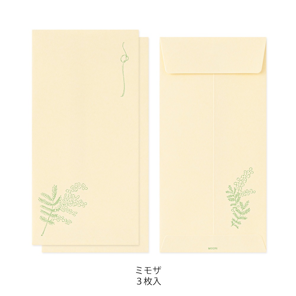 デザインフィルミドリ 金封297 のし袋 花色和紙 黄　25297006