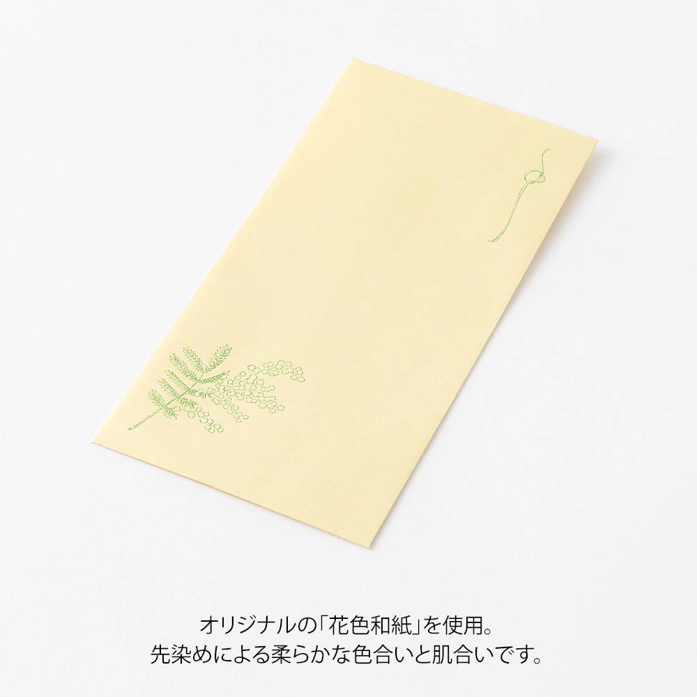 デザインフィルミドリ 金封297 のし袋 花色和紙 黄　25297006