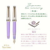 【限定商品】セーラー万年筆 世界のティータイム スリム万年筆 茶の湯 煉切 中細（MF）11-2054-350 中字（M）11-2054-450 世界のTea time