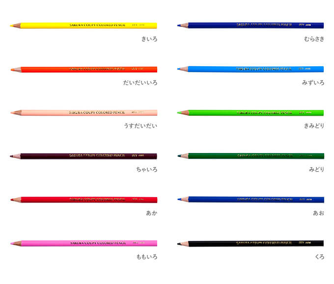 サクラクレパス クーピー色鉛筆 12色(スタンダード)