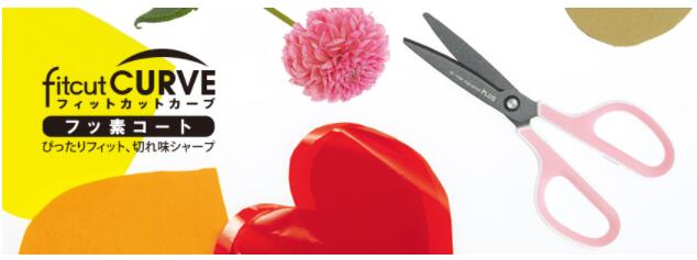 プラス はさみ フィットカーブフッ素コート SC-175SF