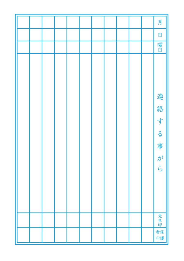 【新しくなりました】 ショウワノート ジャポニカ学習帳 共生編 Ａ５　連絡帳　１１行 JA-67-1 ジャポニカ 学習帳 【読み物付録の学習百科付き】