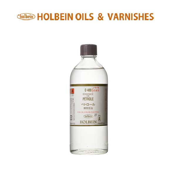 ホルベイン油絵用画用液ぺトロール200ml