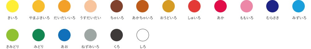 サクラクレパス クーピー色鉛筆18色(スタンダード)