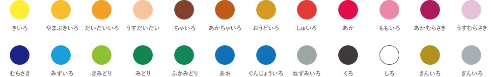 サクラクレパス クーピー色鉛筆24色(スタンダード)