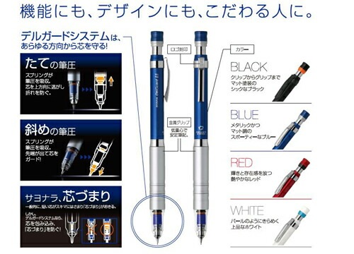 ゼブラ高機能高級シャープペンデルガードType-Lx芯を守って安心・安定